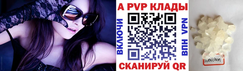 Alfa_PVP кристаллы  наркота  Звенигород 