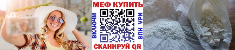 Мефедрон mephedrone Звенигород